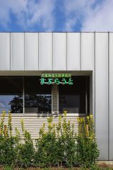 児童発達支援事業所すぷらうと